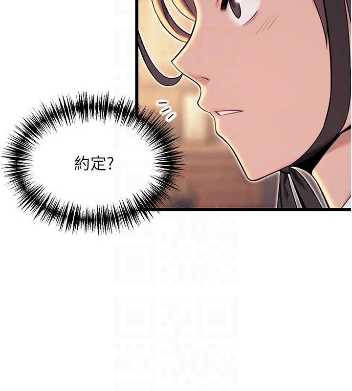 命运:贞洁慾女第29話-趁酒意深探G情