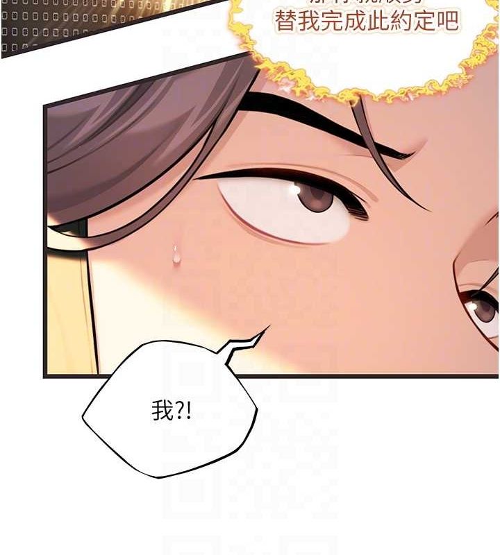 命运:贞洁慾女第29話-趁酒意深探G情