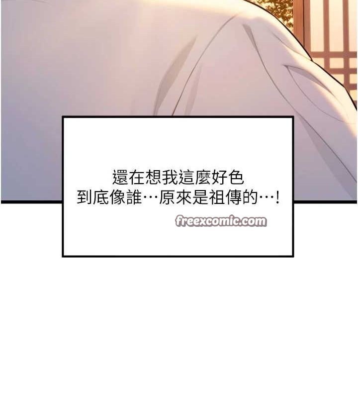 命运:贞洁慾女第29話-趁酒意深探G情