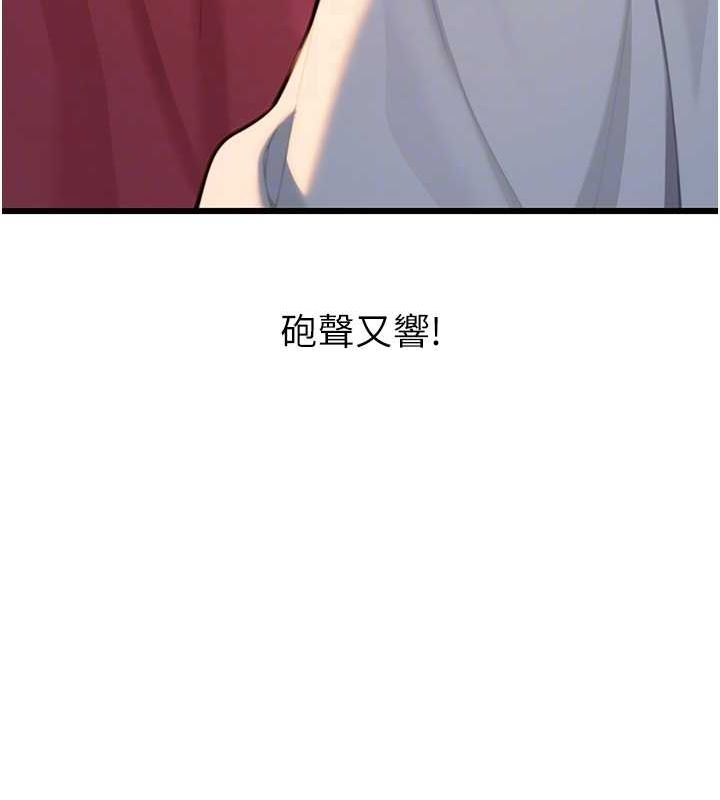 命运:贞洁慾女第29話-趁酒意深探G情