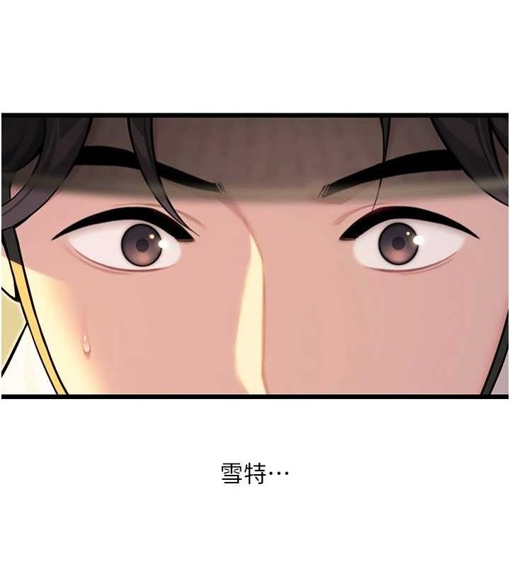 命运:贞洁慾女第29話-趁酒意深探G情