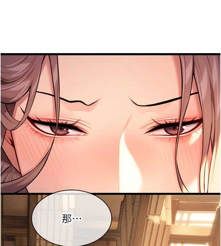 命运:贞洁慾女第29話-趁酒意深探G情