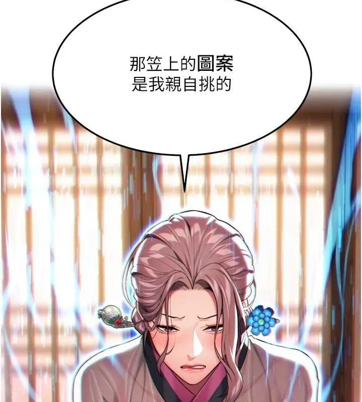 命运:贞洁慾女-第29話-趁酒意深探G情 - 图片 143