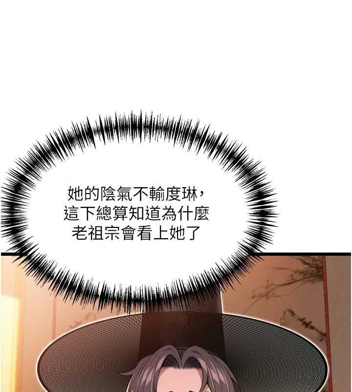 命运:贞洁慾女第29話-趁酒意深探G情