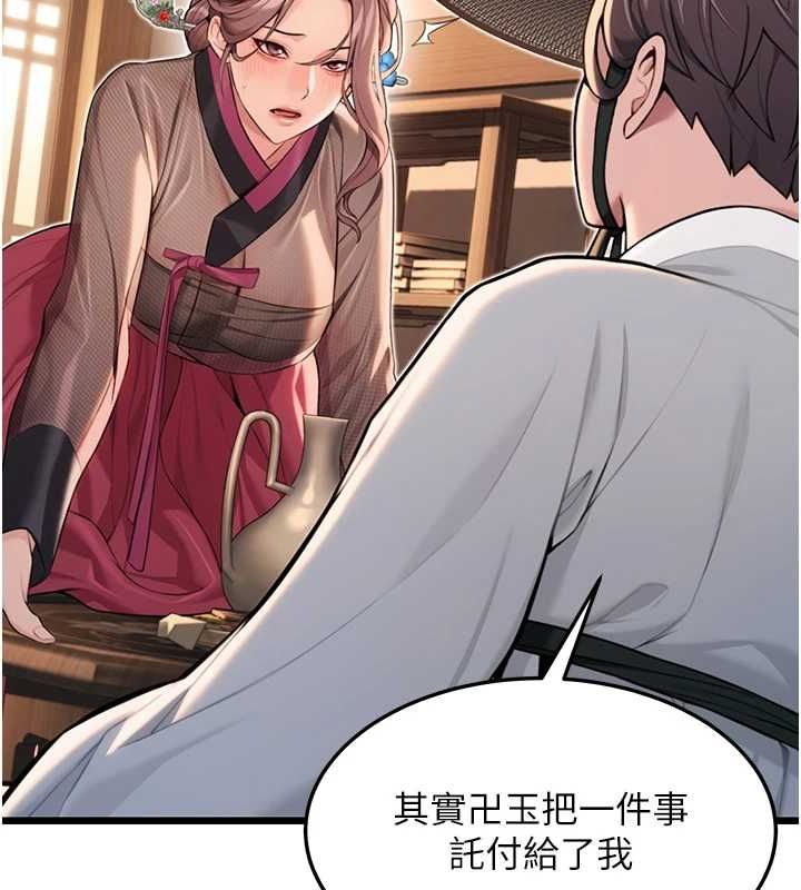 命運:貞潔慾女第29話-趁酒意深探G情