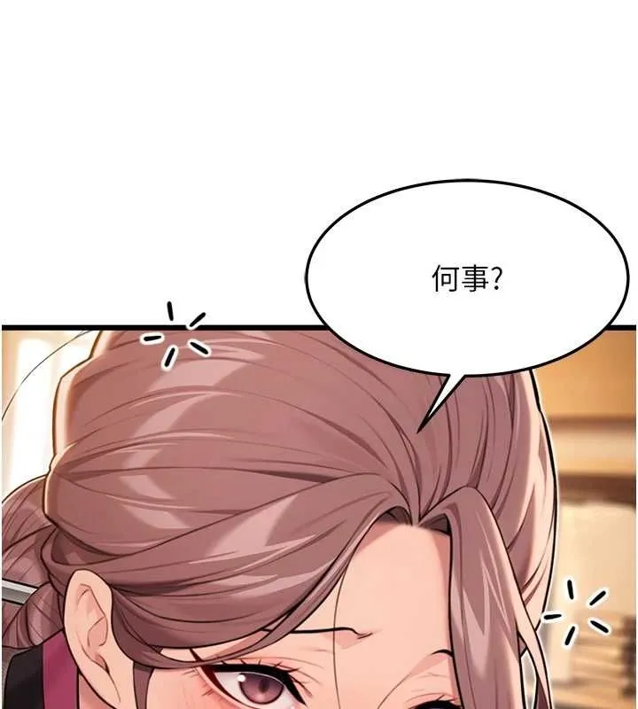 命運:貞潔慾女第29話-趁酒意深探G情