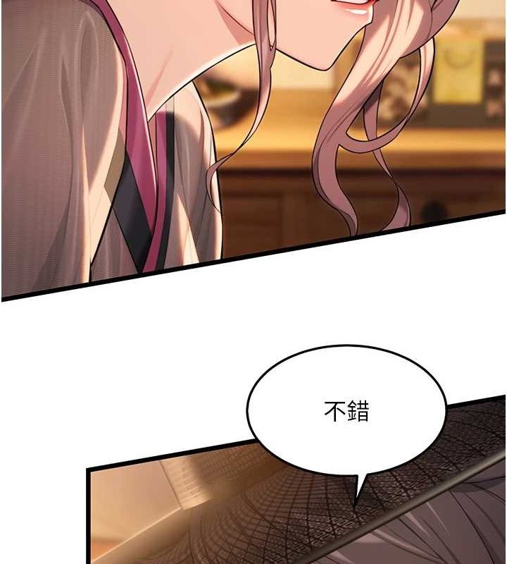 命运:贞洁慾女第29話-趁酒意深探G情