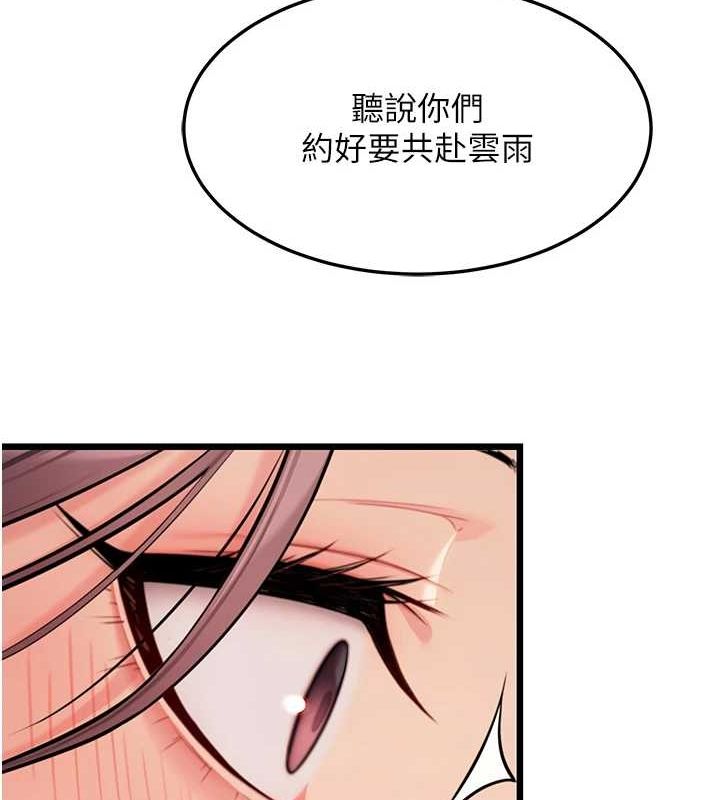 命运:贞洁慾女第29話-趁酒意深探G情