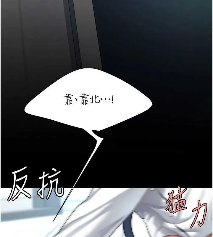 復仇母女丼第94話-拿閨密換前途