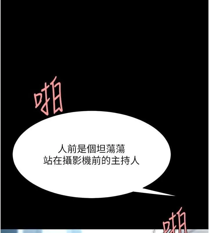 復仇母女丼第94話-拿閨密換前途