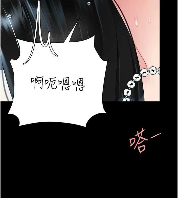 復仇母女丼-第94話-拿閨密換前途 - 图片 13