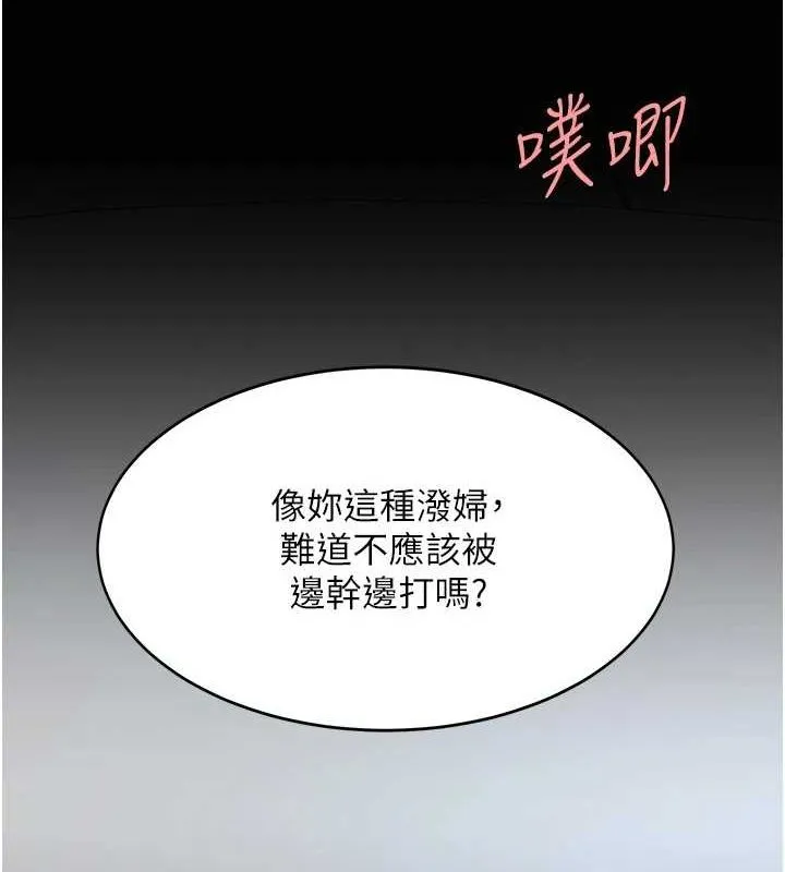 復仇母女丼-第94話-拿閨密換前途 - 图片 22