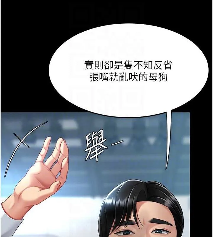 復仇母女丼第94話-拿閨密換前途