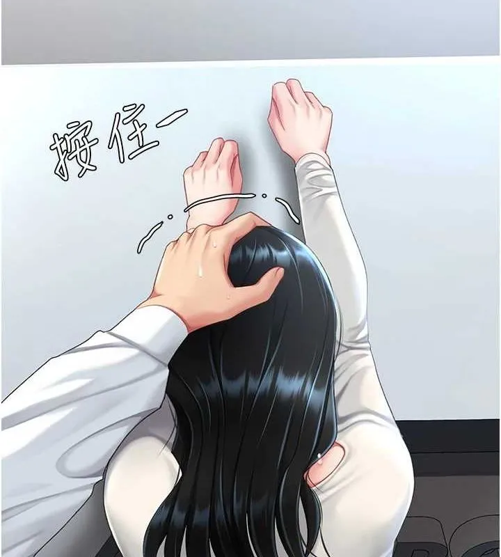 復仇母女丼-第94話-拿閨密換前途 - 图片 23
