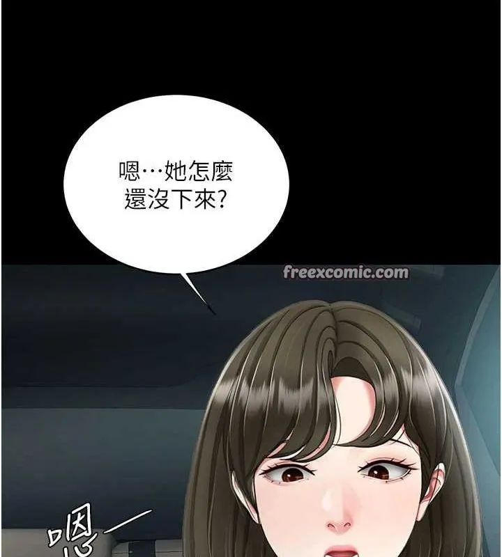 復仇母女丼-第94話-拿閨密換前途 - 图片 30