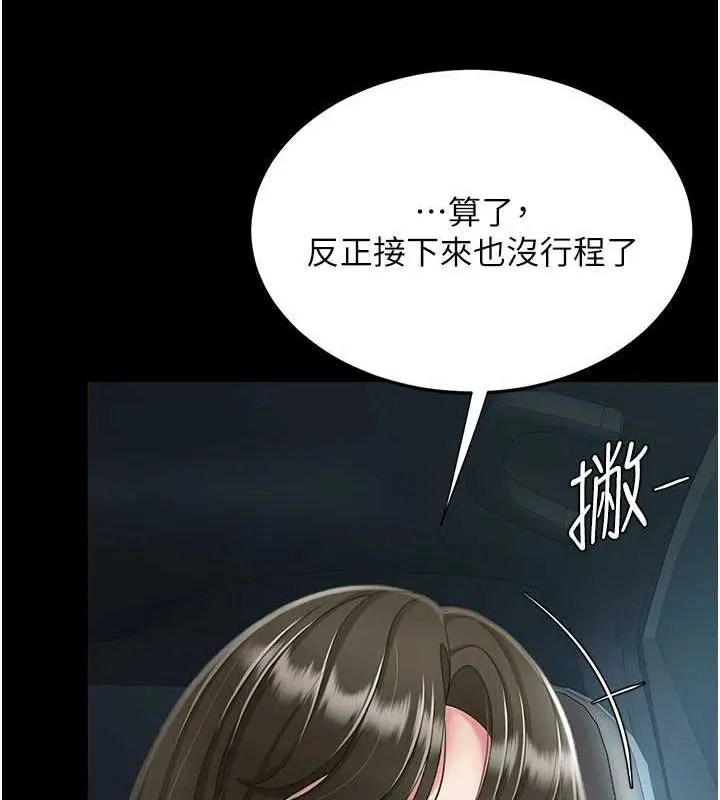 復仇母女丼-第94話-拿閨密換前途 - 图片 36