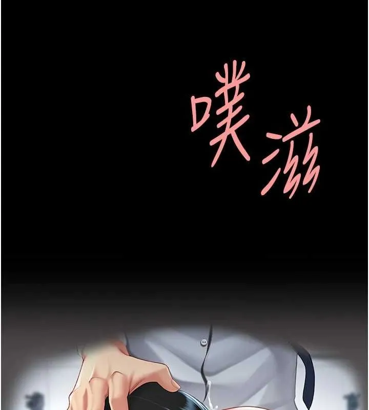 復仇母女丼第94話-拿閨密換前途