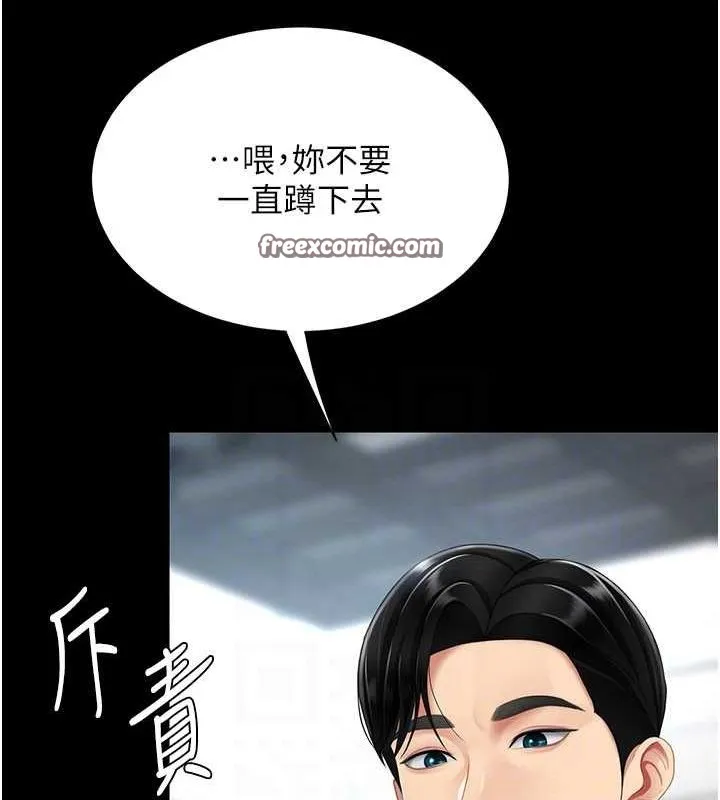 復仇母女丼-第94話-拿閨密換前途 - 图片 60