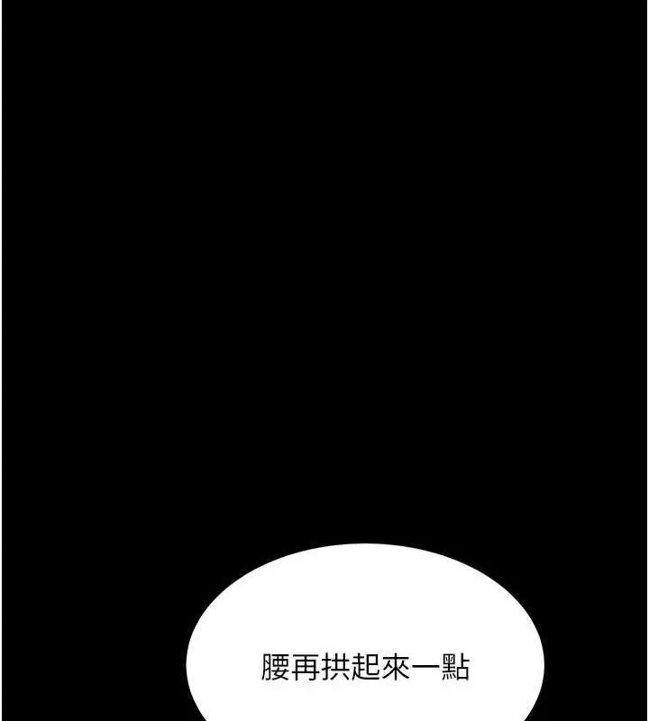 復仇母女丼-第94話-拿閨密換前途 - 图片 68