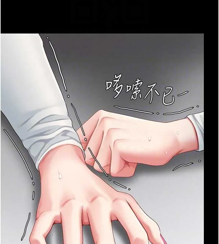 復仇母女丼第94話-拿閨密換前途
