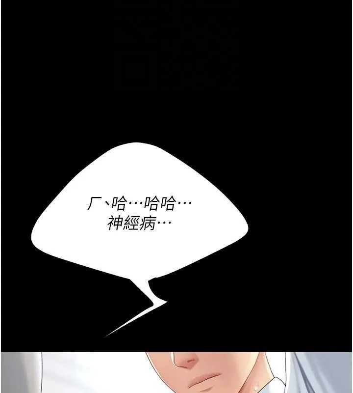 復仇母女丼第94話-拿閨密換前途