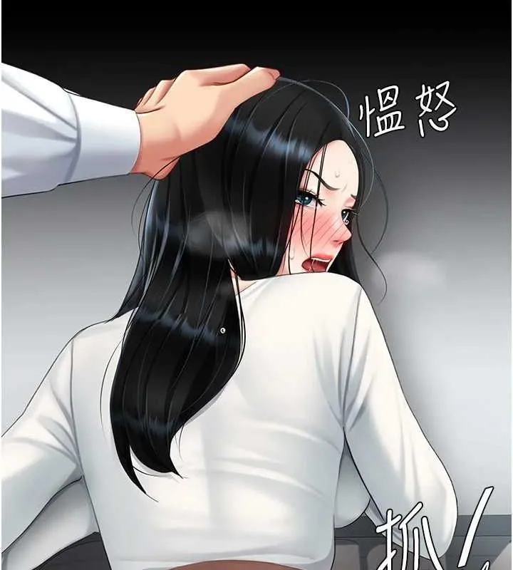 復仇母女丼第94話-拿閨密換前途