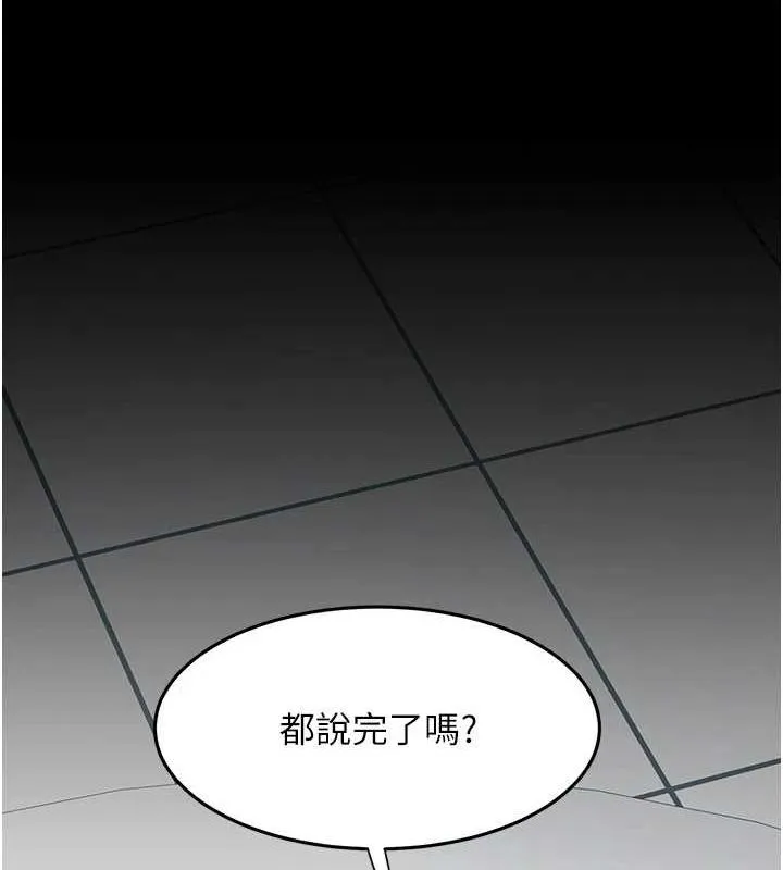 復仇母女丼第94話-拿閨密換前途