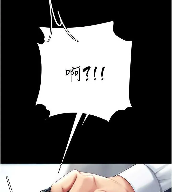 復仇母女丼-第94話-拿閨密換前途 - 图片 110