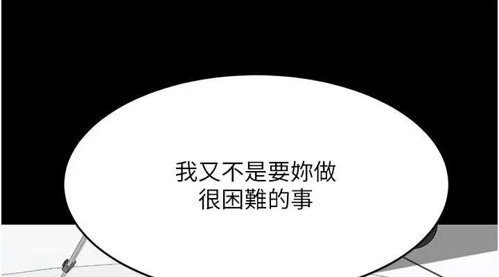 復仇母女丼第94話-拿閨密換前途