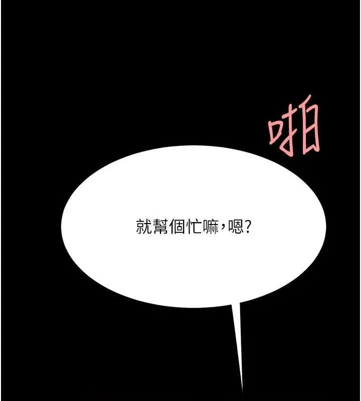 復仇母女丼-第94話-拿閨密換前途 - 图片 121