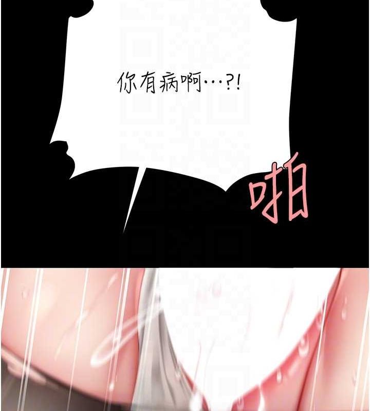 復仇母女丼第94話-拿閨密換前途