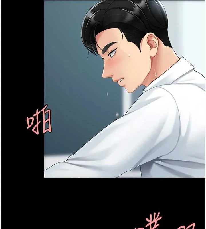 復仇母女丼-第94話-拿閨密換前途 - 图片 122