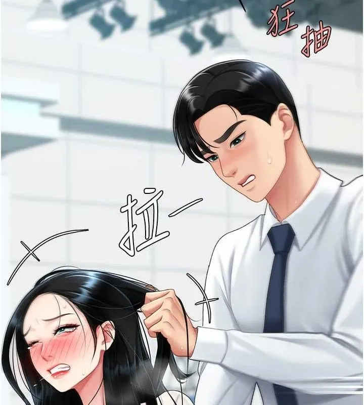 復仇母女丼-第94話-拿閨密換前途 - 图片 127