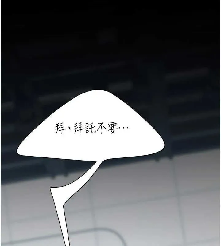 復仇母女丼-第94話-拿閨密換前途 - 图片 141