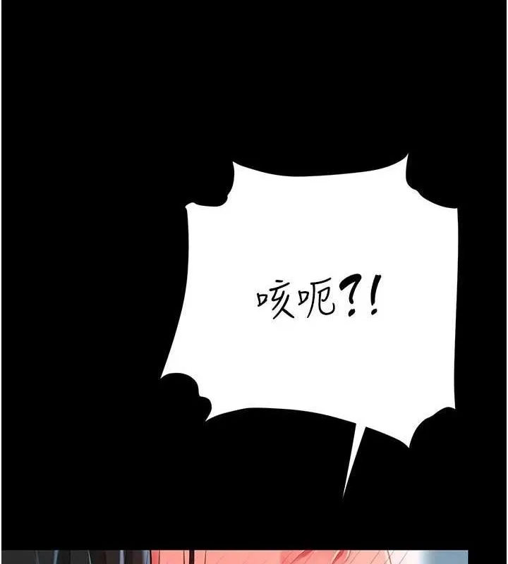 復仇母女丼-第94話-拿閨密換前途 - 图片 145
