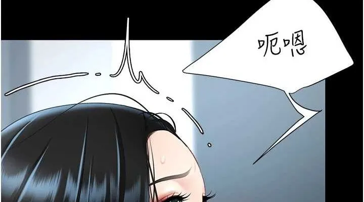 復仇母女丼-第94話-拿閨密換前途 - 图片 152