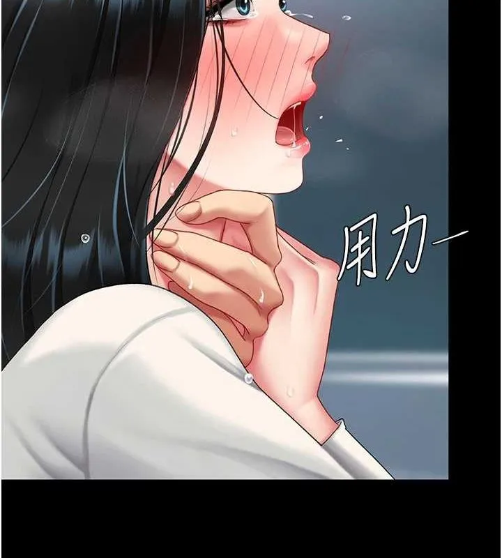 復仇母女丼-第94話-拿閨密換前途 - 图片 153