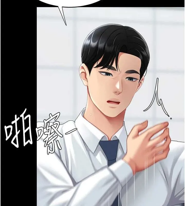 復仇母女丼-第94話-拿閨密換前途 - 图片 164