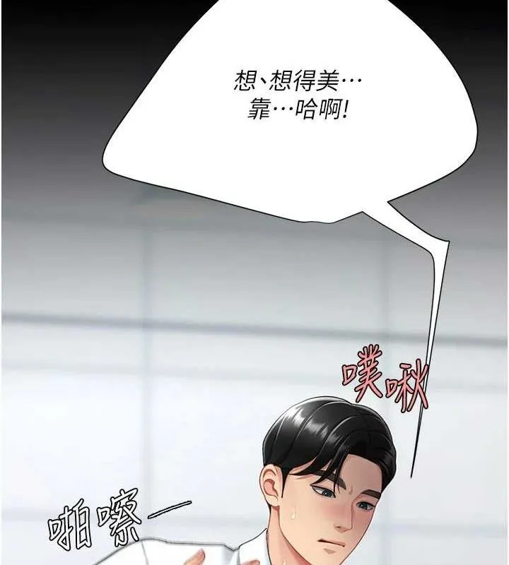 復仇母女丼-第94話-拿閨密換前途 - 图片 167