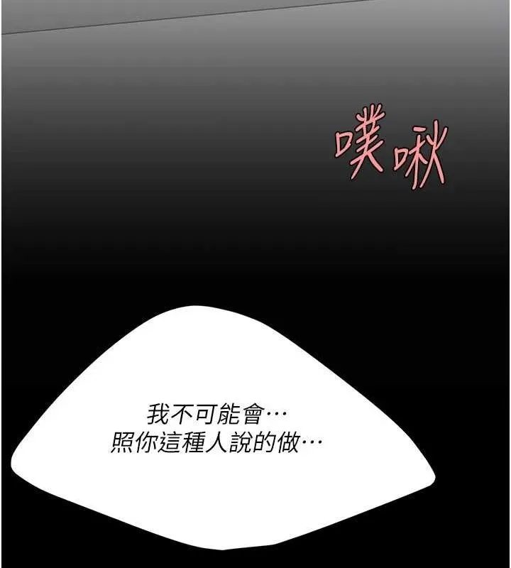 復仇母女丼-第94話-拿閨密換前途 - 图片 170
