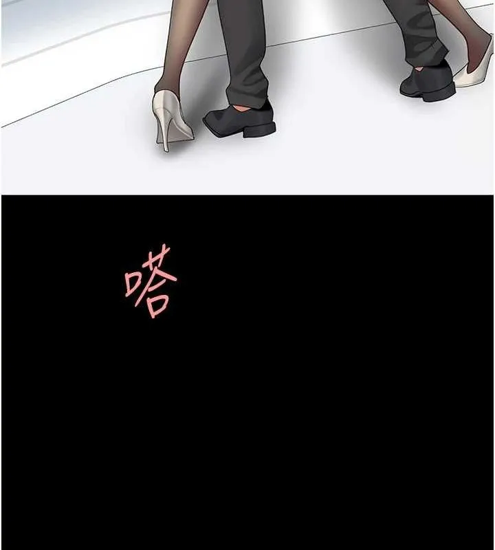 復仇母女丼-第94話-拿閨密換前途 - 图片 173