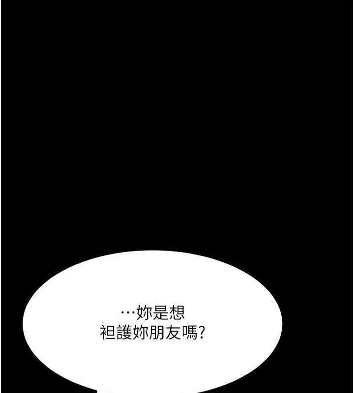 復仇母女丼第94話-拿閨密換前途
