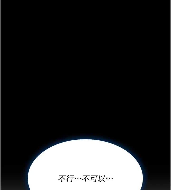 復仇母女丼第94話-拿閨密換前途