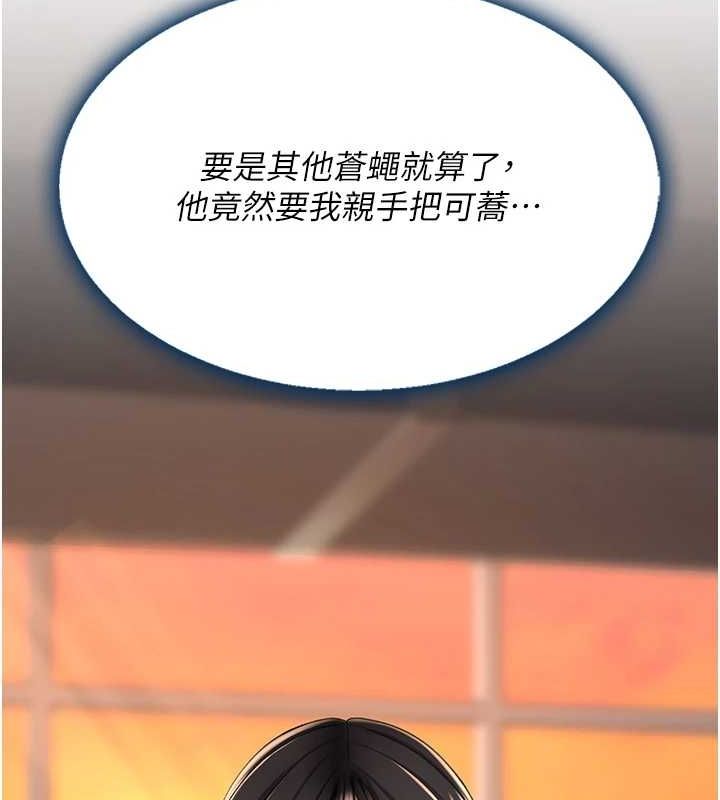 復仇母女丼第94話-拿閨密換前途