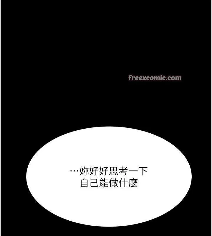 復仇母女丼-第94話-拿閨密換前途 - 图片 180