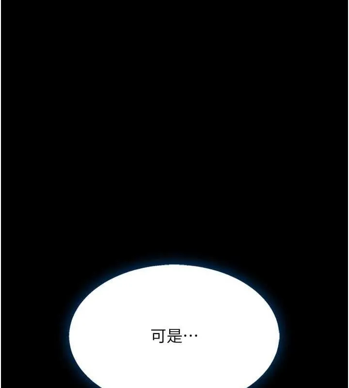 復仇母女丼-第94話-拿閨密換前途 - 图片 188