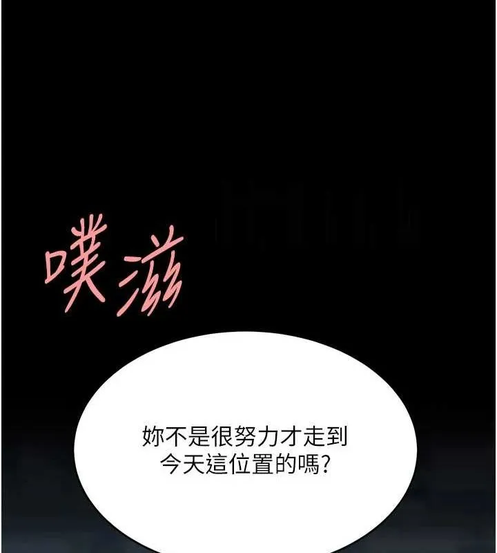 復仇母女丼-第94話-拿閨密換前途 - 图片 193