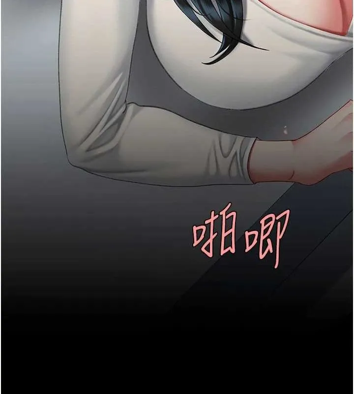 復仇母女丼-第94話-拿閨密換前途 - 图片 202