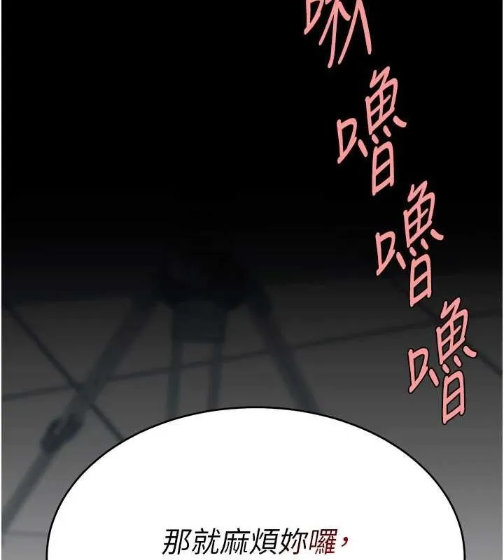 復仇母女丼第94話-拿閨密換前途