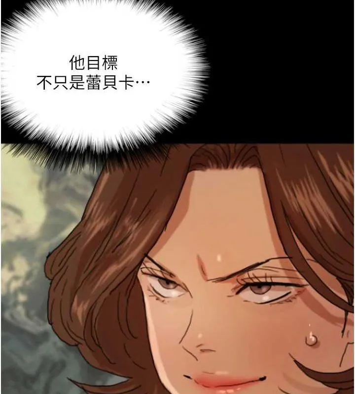 養父的女兒們第73話-充斥淫靡氛圍的露天泳池